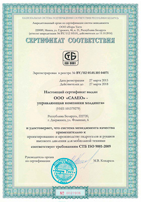 сертификат салео